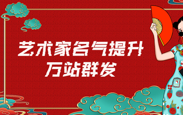 乌尔禾-哪些网站为艺术家提供了最佳的销售和推广机会？